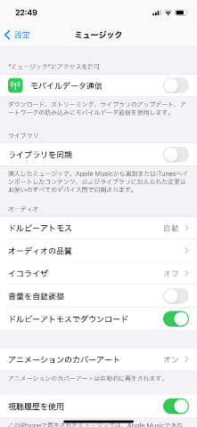 藤本健のdigital Audio Laboratory Ios 15で空間オーディオの臨場感up ヘッドトラッキング に未来を見た Av Watch