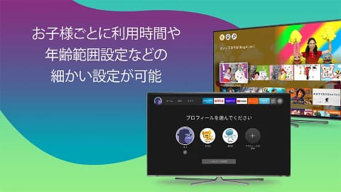 Amazon Fire Tv 子供向け定額サービスとペアレンタルコントロールに対応 Av Watch