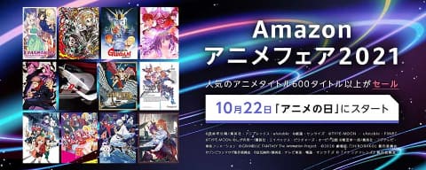 Amazonでアニメbd Dvdセール 鬼滅 呪術廻戦 など600タイトル以上 Av Watch