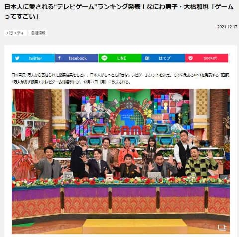 ゲームファンがガチ投票 テレビゲーム総選挙 テレ朝で27日夜 Av Watch