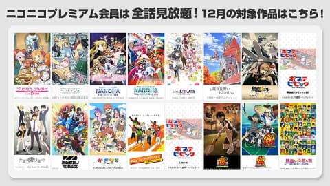 ニコ生で24日から年末年始アニメ無料配信 メイドラゴン や 無職転生 Av Watch