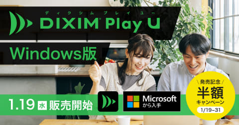 デザイン一新 Uwpになったtv視聴アプリ Dixim Play U Windows版 Av Watch