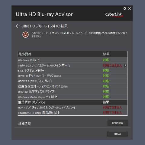 さようなら Pcのuhd 再生 動作環境を改めて確認した Av Watch