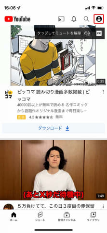 エンタメgo 意外に知らないyoutubeの使い方 基礎編 アカウントとチャンネル Av Watch