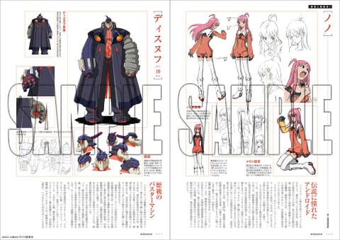 トップをねらえ の全てが分かる設定資料集が復刻 Av Watch