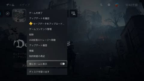 Ps5 Ps4のbプログラム開始 パーティー機能が便利に Av Watch