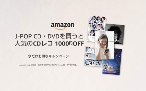 Amazon Cdレコ とjpop Cd同時購入セール Av Watch