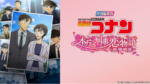 名探偵コナン 緋色の弾丸 金ローで本編ノーカット放送 4月22日 Av Watch