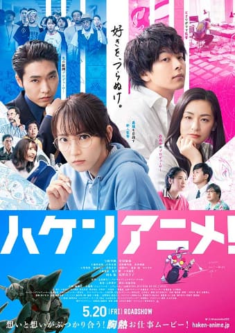 実写映画