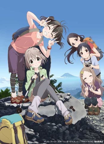 ヤマノススメ 1 3期 4月再放送 Ovaも放送 Av Watch