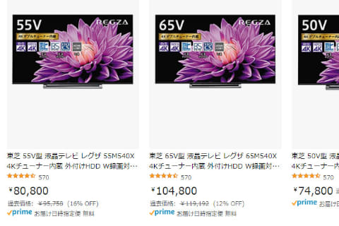 50型regza 79 1円から 29日までのamazonセールでtvも低価格 Av Watch