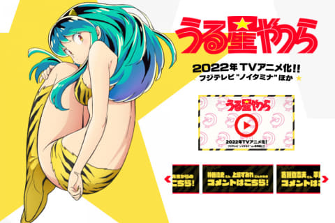 新アニメ うる星やつら しのぶ役内田真礼 面堂終太郎は宮野真守 Av Watch