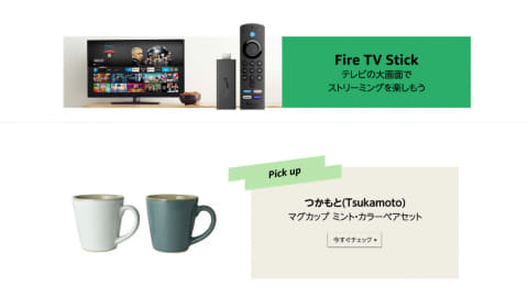Fire Tv Stickもお得 9日9時からamazonファッションタイムセール Av Watch