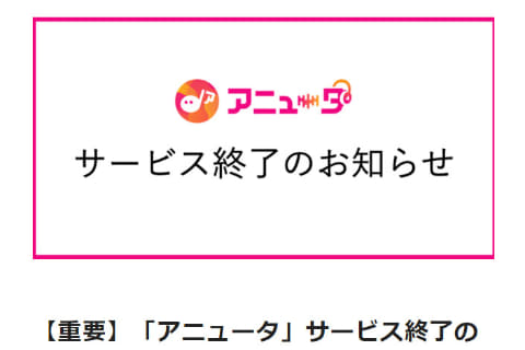 終止する