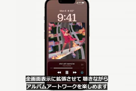 アップル 音楽再生が快適なios 16 ロック画面 史上最大アップデート Av Watch
