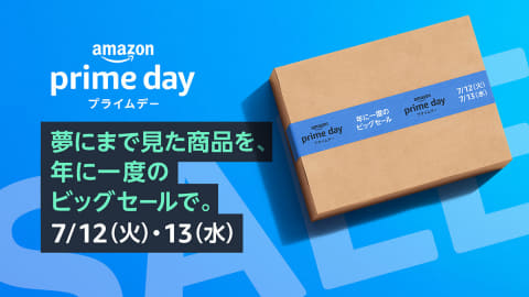 Amazon、年に一度の大セール「プライムデー」7月12日から48時間 - AV Watch