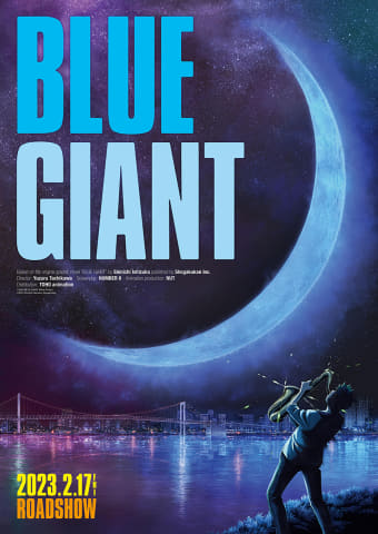 ジャズ漫画 Blue Giant アニメ映画化 23年2月17日公開 Av Watch