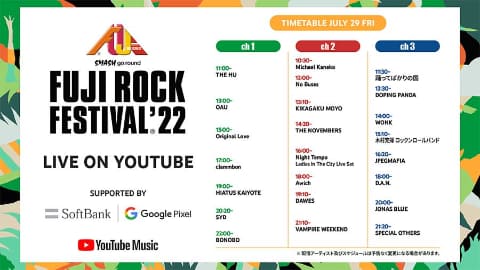 Youtube 29日開幕 フジロック を生配信 Av Watch