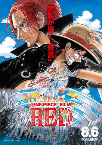 One Piece Film Red 土日興収22 5億円 東映no 1成績 Av Watch One Piece Film Red 土日興収22 5億円 東映no 1成績 Av Watch