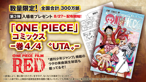 One Piece Film Red 興収100億円突破 公開日で 22年最速 Av Watch