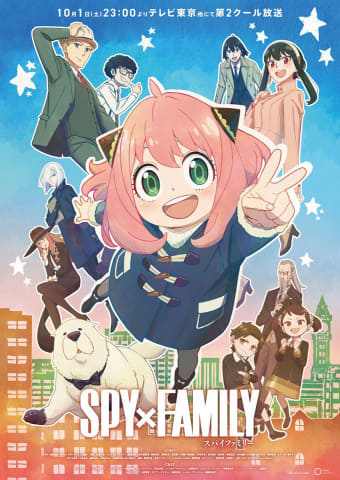 アニメ Spy Family 第2クール 10月1日放送開始 Av Watch