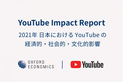 Youtubeの経済効果は3 500億円以上 ホロライブやテレ東の活用法とは Av Watch