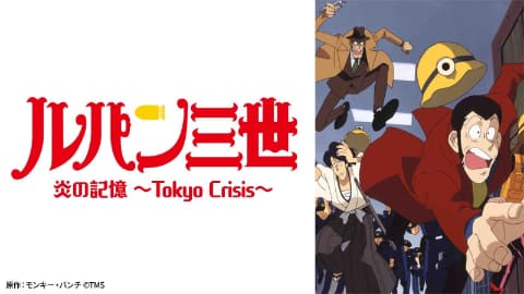 Bs12で2週連続 ルパン三世 Tvスペシャル 9日夜7時から Av Watch