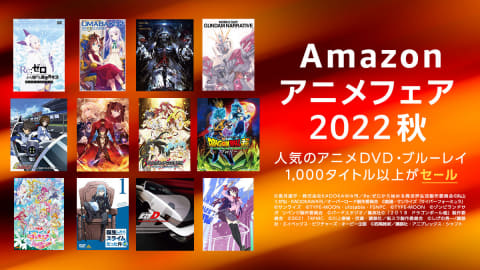 Amazonでアニメbdセール ウマ娘 など1 000タイトル以上 Av Watch