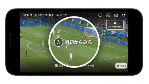 Abema W杯の 見逃し配信 ハイライト映像 を無料提供 Av Watch