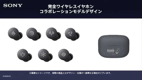 ソニー、「原神」コラボのLinkBuds Sとネックスピーカー - AV Watch