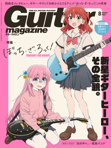 ぼっち・ざ・ろっく! 　14冊他 ぼっち・ざ・ろっく！』新刊発売記念！限定クリアカード4種付き