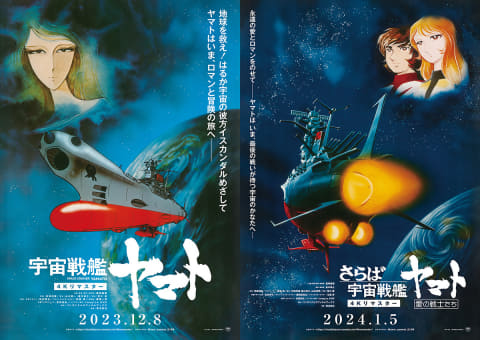 【アニメ・DVD】宇宙戦艦ヤマト2+劇場版・宇宙戦艦ヤマト・全巻セット ya1_s.jpg
