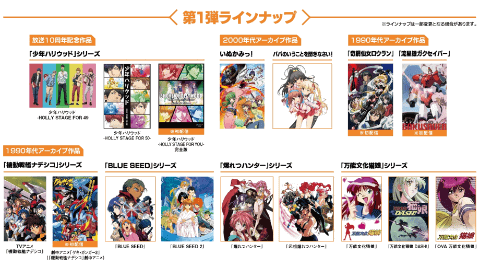 コンプレスX 03 90年代アニメ特集 機動戦艦ナデシコ」「万能文化猫娘」キング90年代アニメがセル配信