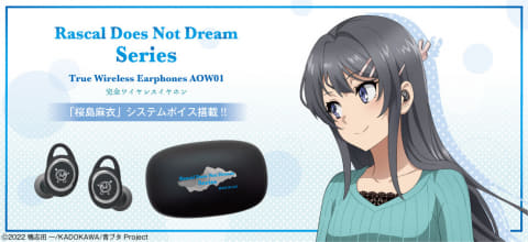 モノ 青ブタ イヤホン 青ブタ×オンキヨー完全ワイヤレス。麻衣さんのツン/女優の2