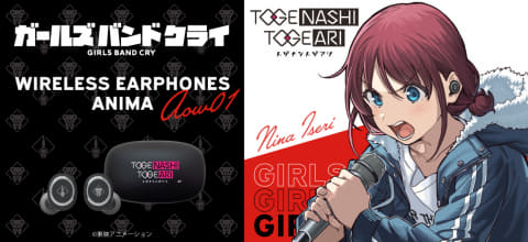 ANIMA AOW01　ガールズバンドクライ　コラボレーションモデル　イヤホン オンキヨー×「ガールズバンドクライ」コラボ完全ワイヤレス - AV Watch