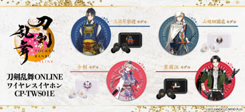 刀剣乱舞　薬研藤四郎　ワイヤレスイヤホン 特『刀剣乱舞-花丸-』〜雪月華〜』のコラボレーション第二弾 録