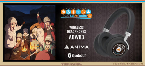 【新品未開封】 AOW03「ゆるキャン△」 志摩リン　ゆるキャン ONKYO ONKYO DIRECT｜ワイヤレスヘッドホン ANIMA AOW03「ゆるキャン