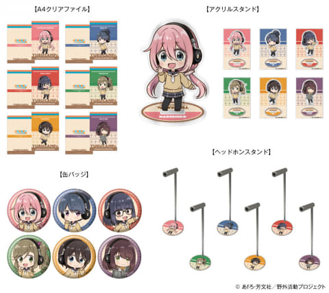 ふふ……買っちった”「ゆるキャン△」×オンキヨーワイヤレス
