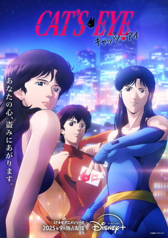 完全新作アニメ「キャッツ❤アイ」予告公開。ディスニープラス配信は9