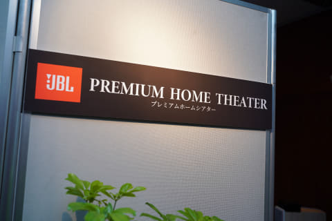JBL「BAR 1300MK2」