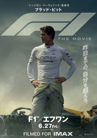 映画『F1／エフワン』驚異の映像を撮影した、ソニーの“F1特別