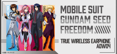 機動戦士ガンダムSEED FREEDOM」×オンキヨー、完全ワイヤレス - AV Watch