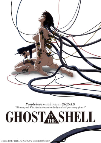 GHOST IN THE SHELL / 攻殻機動隊」公開30周年。押井守監督に“30の質問