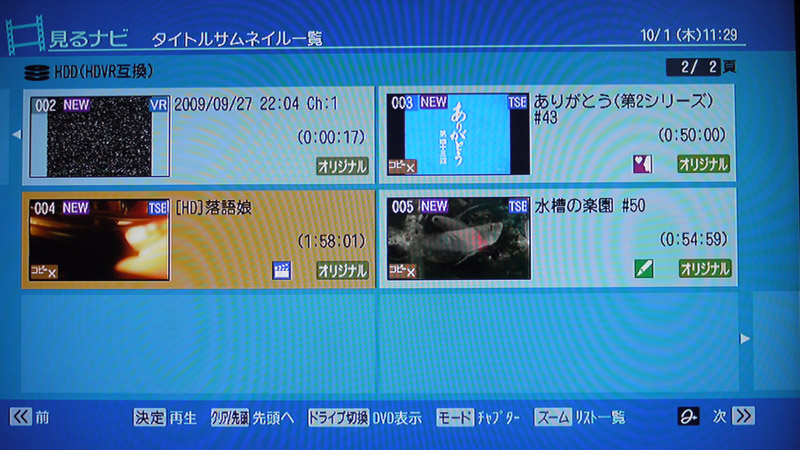 拡大画像 西田宗千佳のrandomtracking スカパー Hdを ダビング する 14 24 Av Watch