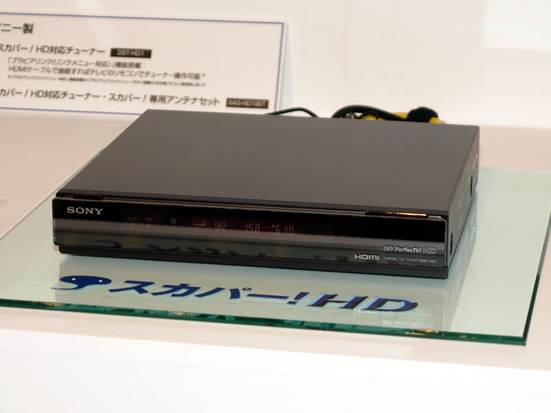 ソニー Dst Hd1 が スカパー Hd録画 に対応 Av Watch
