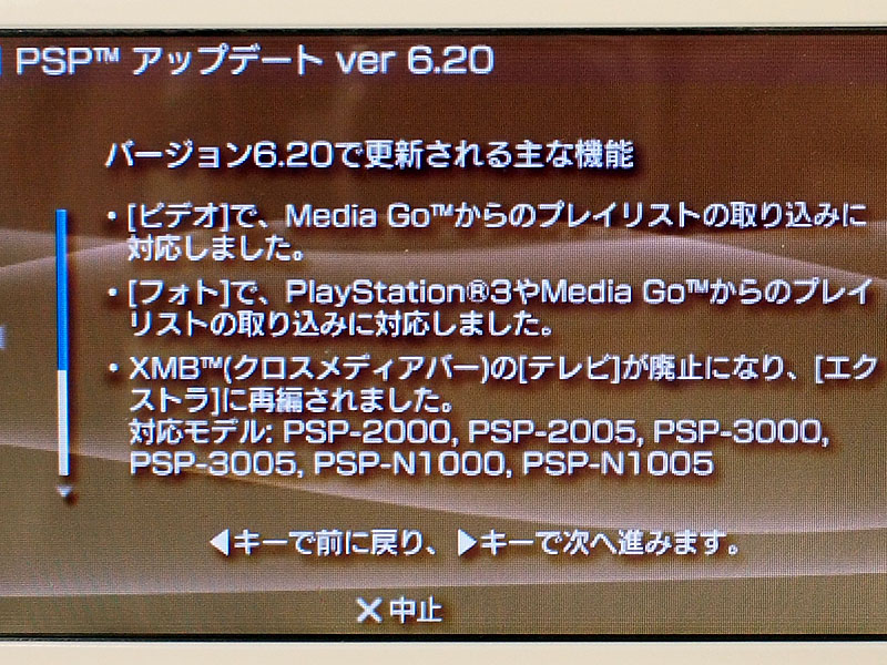 Sce Ps3とpspのファームウェアをアップデート Av Watch