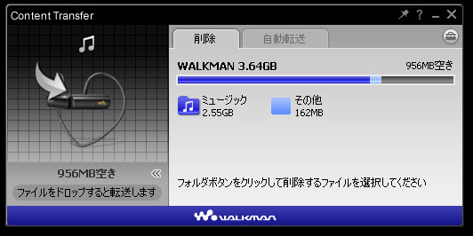 拡大画像 新製品レビュー 防水対応で操作性が向上した ウォークマンw でジョギング 25 31 Av Watch