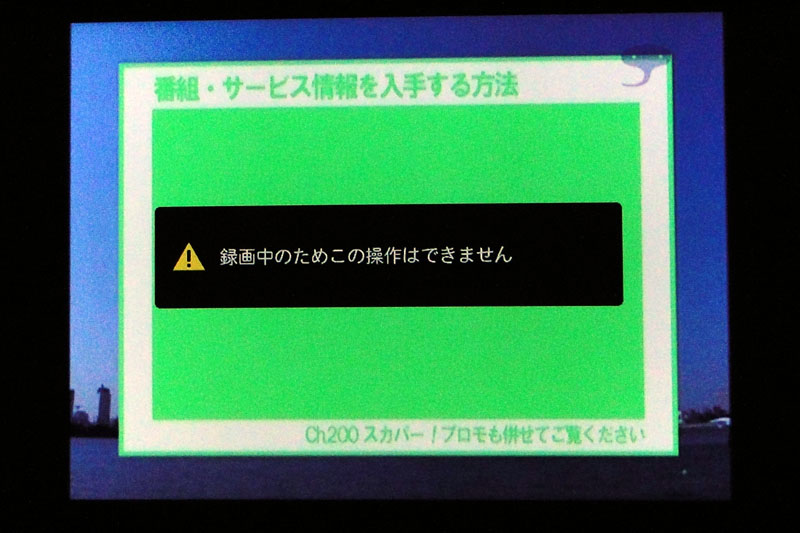 拡大画像 新製品レビュー スカパー Hd録画対応lan Hdd Recbox を試す 17 40 Av Watch