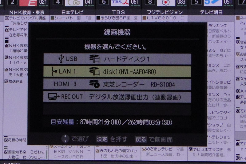 拡大画像 新製品レビュー スカパー Hd録画対応lan Hdd Recbox を試す 23 40 Av Watch