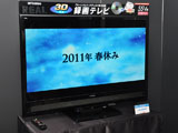 三菱、3D再生対応BDレコーダ+1TB HDD内蔵の液晶テレビ - AV Watch